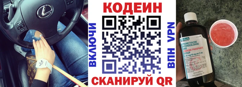 Codein Purple Drank  Купить где  Ишимбай 