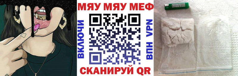 Купить где  Ишимбай  МЯУ-МЯУ VHQ 